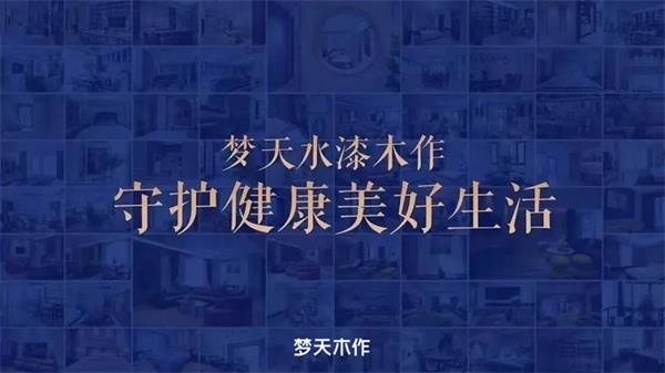 夢(mèng)天木門