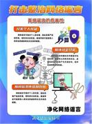 樂(lè)臣木門(mén)丨抵制網(wǎng)絡(luò)謠言，共建平安武義！