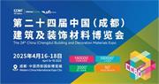 9大渠道、12大人群｜2025中國成都建博會專業(yè)觀眾這樣邀約，您還擔心效果嗎？