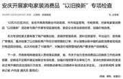 2025“國(guó)補(bǔ)”能否繼續(xù)！超10+省份公布相關(guān)政策！
