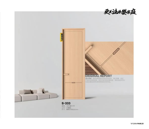 優(yōu)雅諾木門 | 輕奢質(zhì)感，開啟家的高光時(shí)刻！