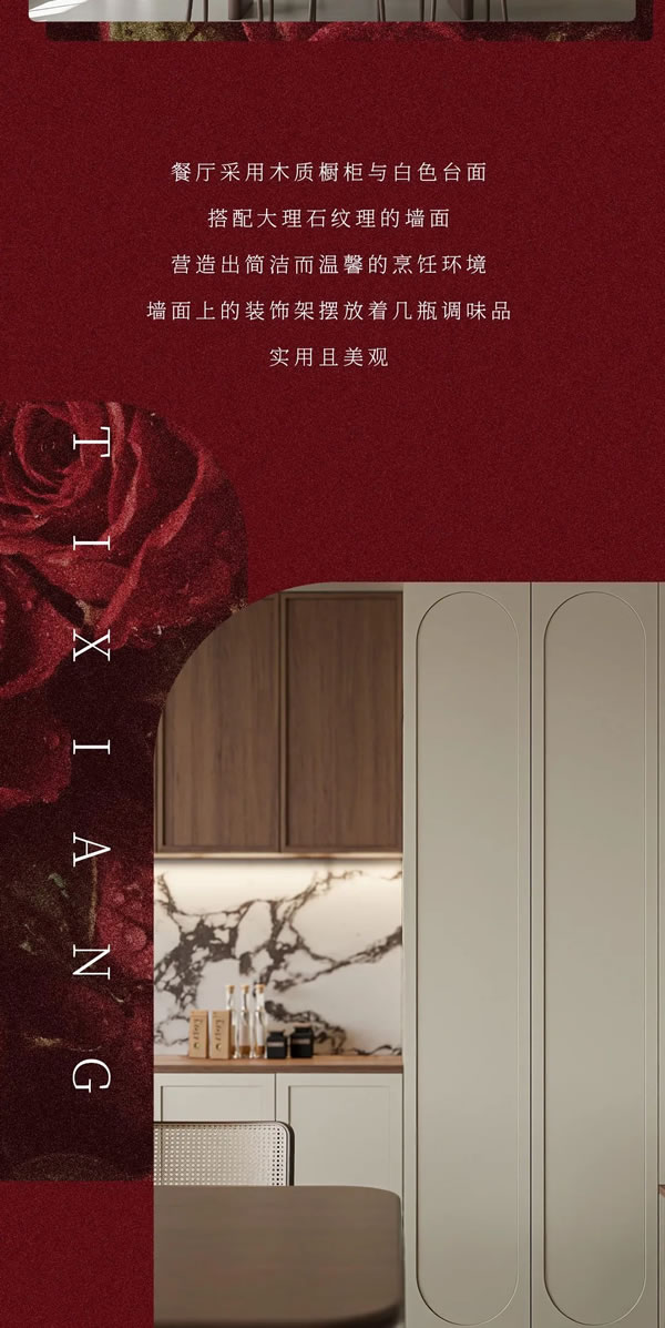 美心家美定制家居 | 新中產(chǎn)生活提案——美心家美提香系列