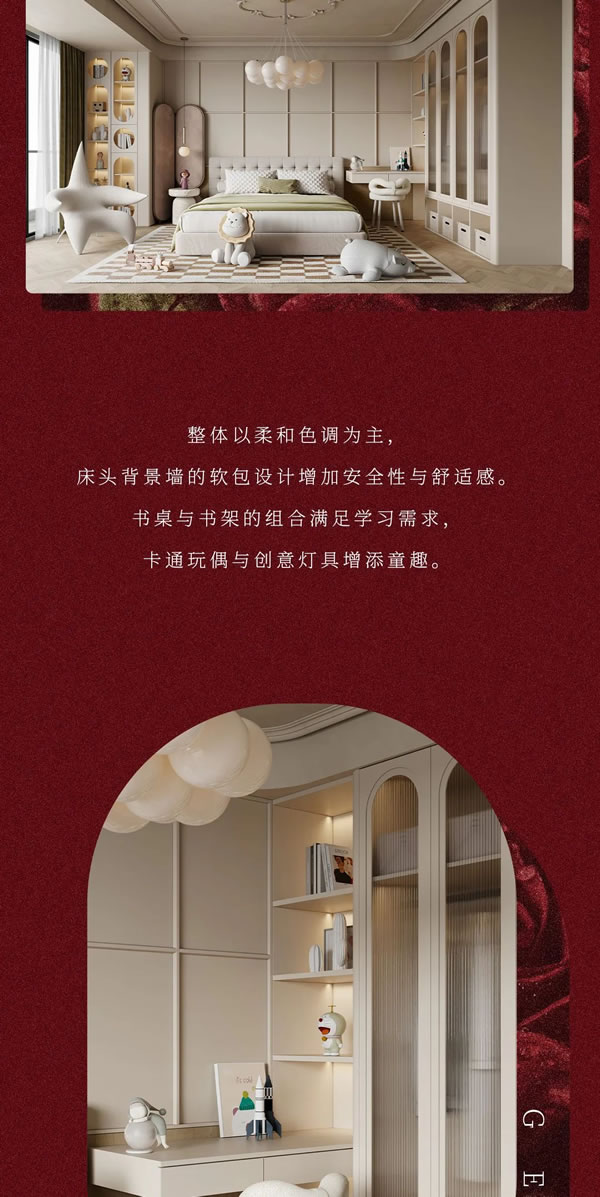 美心家美定制家居 | 新中產(chǎn)生活提案——美心家美提香系列