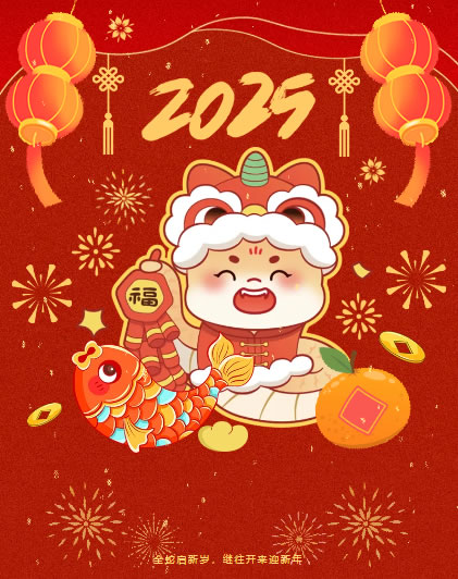 北美楓情｜放假通知，預(yù)祝新年！