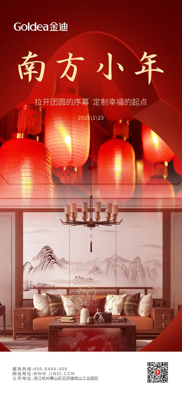 Goldea金迪｜歸途，只為闔家團圓！