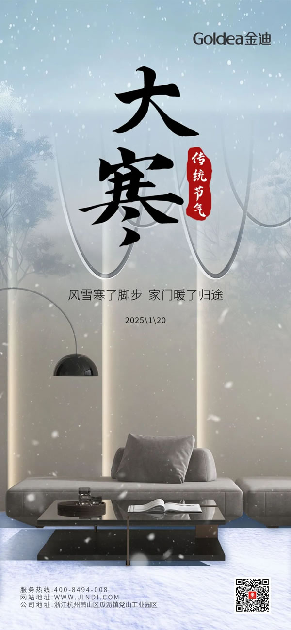 Goldea金迪｜以定制之名，守護家的溫暖！