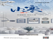 Goldea金迪｜幸福暖居，陪你三寒！