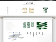 年終回顧丨千川整家定制2024年大事記 回顧這一年中的“璀璨瞬間”
