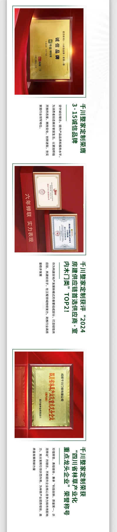 年終回顧丨千川整家定制2024年大事記 回顧這一年中的“璀璨瞬間”