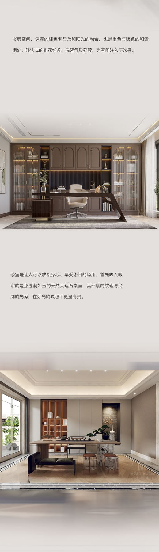 木斯特｜MOST HOME貴陽輕法式丨優(yōu)雅藝術(shù)，魅力空間