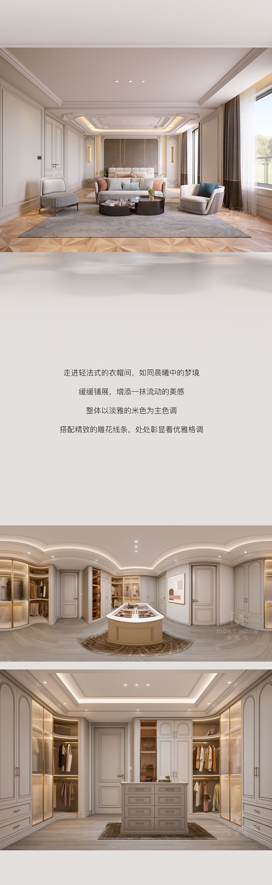 木斯特｜MOST HOME貴陽輕法式丨優(yōu)雅藝術(shù)，魅力空間