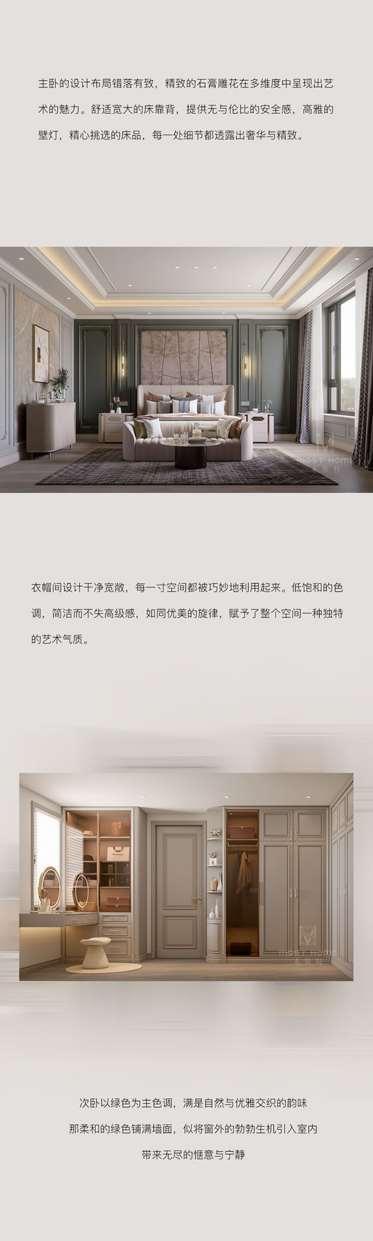 木斯特｜MOST HOME貴陽輕法式丨優(yōu)雅藝術(shù)，魅力空間