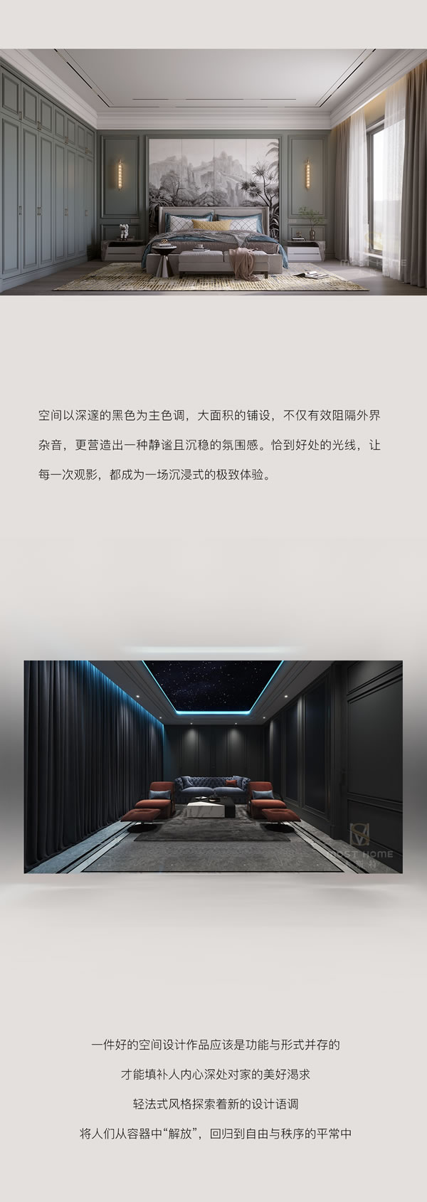 木斯特｜MOST HOME貴陽輕法式丨優(yōu)雅藝術(shù)，魅力空間