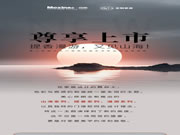 提香漫游，又見山海！——美心偙朗三大門墻柜同色藝術(shù)新品的拔萃演繹