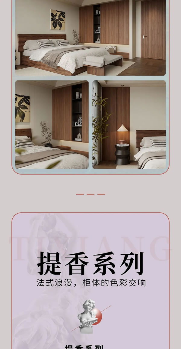 提香漫游，又見山海！——美心偙朗三大門墻柜同色藝術(shù)新品的拔萃演繹