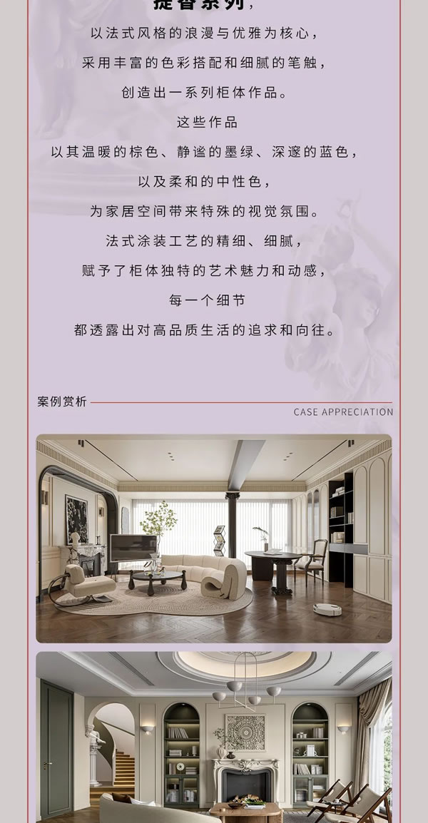 提香漫游，又見山海！——美心偙朗三大門墻柜同色藝術(shù)新品的拔萃演繹