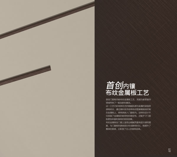 2025金納萊木門·整裝電子圖冊(cè)