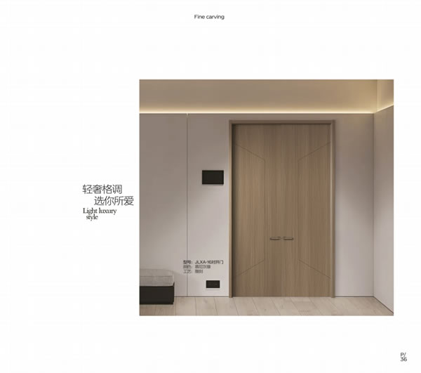 2025金納萊木門·整裝電子圖冊(cè)