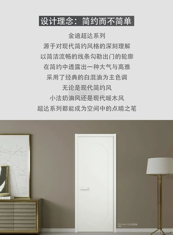Goldea金迪｜超達(dá)系列震撼來襲，開啟品質(zhì)生活之門！