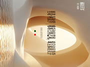 雕琢空間藝境臻呈家居美學2024展志天華家居集團輕高定新品——里諾·阿波羅系列