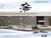 Goldea金迪｜大雪不覺寒，有家更溫暖！