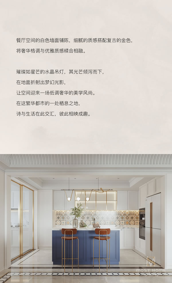 木斯特 | MOST HOME 郴州案例精選丨優(yōu)雅法式，藝術(shù)交融