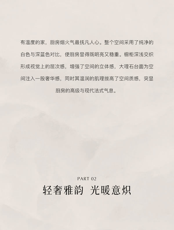 木斯特 | MOST HOME 郴州案例精選丨優(yōu)雅法式，藝術(shù)交融
