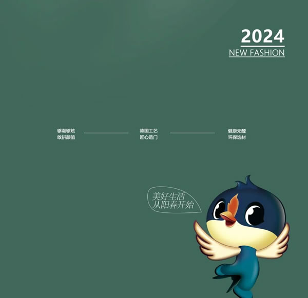 2024陽春門業(yè)最新電子圖冊(cè)