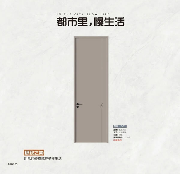 2024陽春門業(yè)最新電子圖冊(cè)