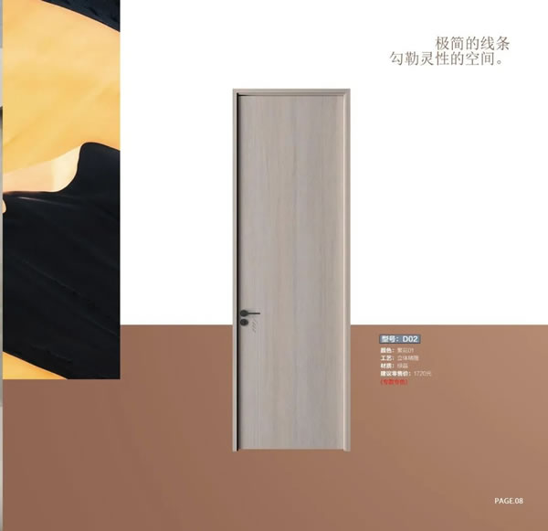 2024陽春門業(yè)最新電子圖冊(cè)