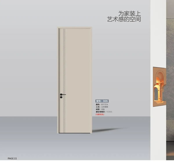 2024陽春門業(yè)最新電子圖冊(cè)