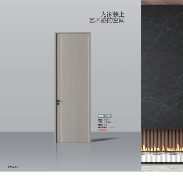 2024陽春門業(yè)最新電子圖冊(cè)