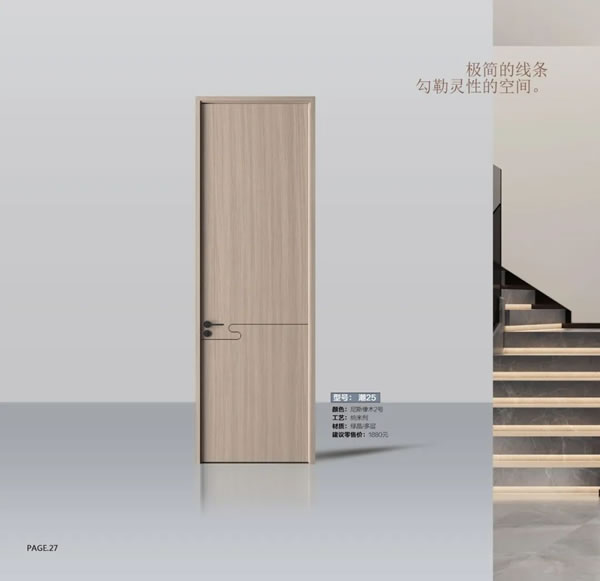 2024陽春門業(yè)最新電子圖冊(cè)