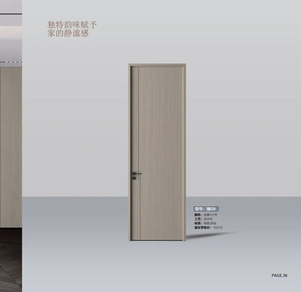 2024陽春門業(yè)最新電子圖冊(cè)