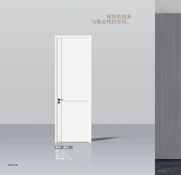 2024陽春門業(yè)最新電子圖冊(cè)