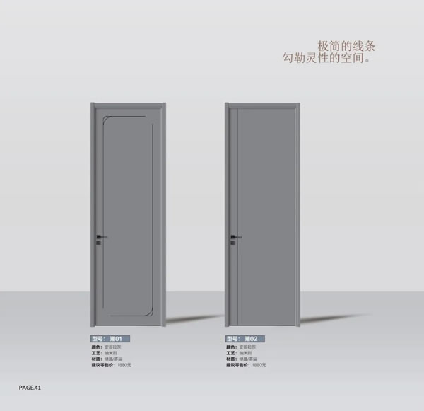 2024陽春門業(yè)最新電子圖冊(cè)