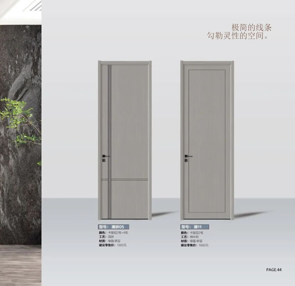 2024陽春門業(yè)最新電子圖冊(cè)