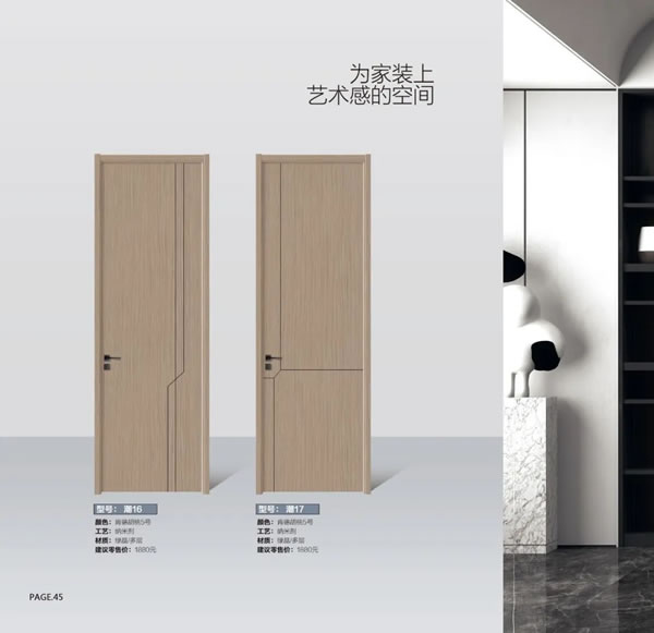 2024陽春門業(yè)最新電子圖冊(cè)