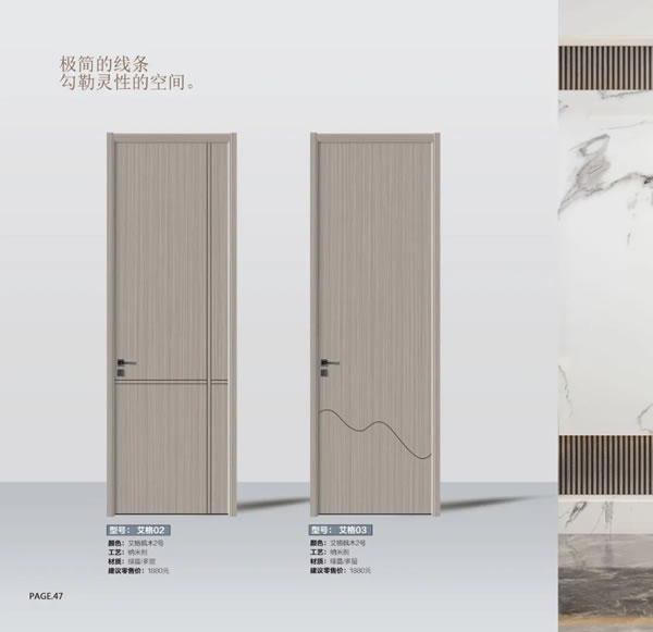 2024陽春門業(yè)最新電子圖冊(cè)