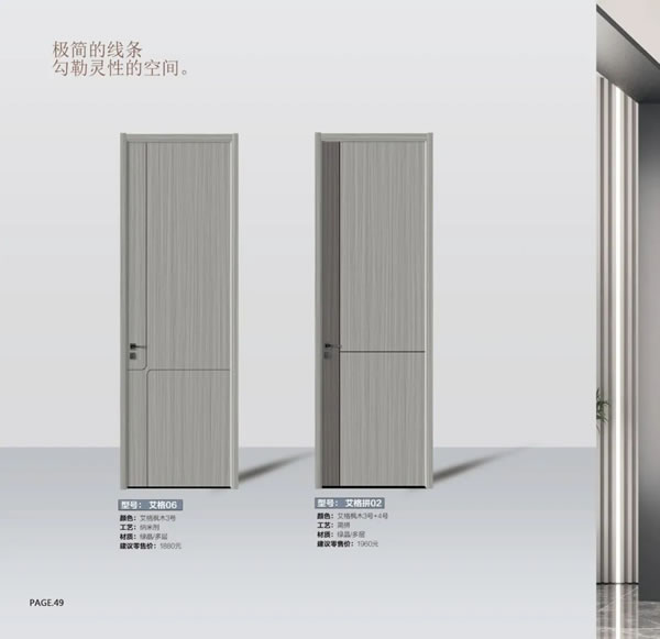 2024陽春門業(yè)最新電子圖冊(cè)