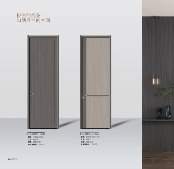 2024陽春門業(yè)最新電子圖冊(cè)