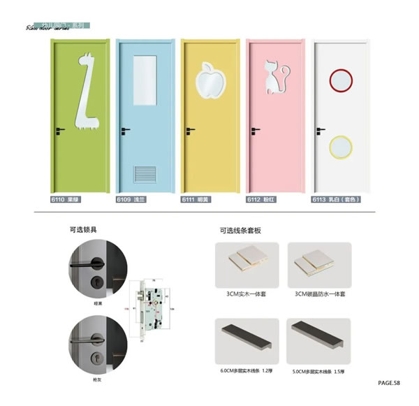 2024陽春門業(yè)最新電子圖冊(cè)