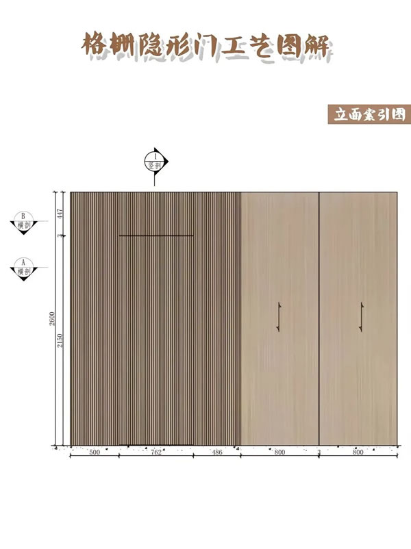 慕友無漆木門 · 門墻柜一體化同色設(shè)計 格柵隱形門