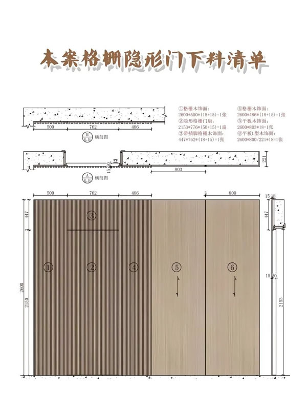 慕友無漆木門 · 門墻柜一體化同色設(shè)計 格柵隱形門