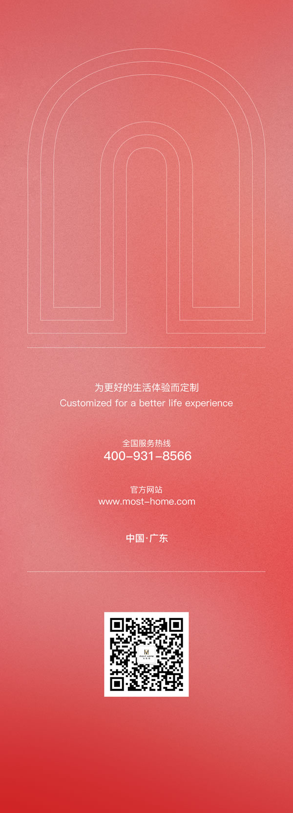 木斯特｜MOST HOME丨光之所及，感恩常在
