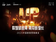 數(shù)智破困局 高效新增長(zhǎng) | 北美楓情再度斬獲“2024年度影響力品牌”！