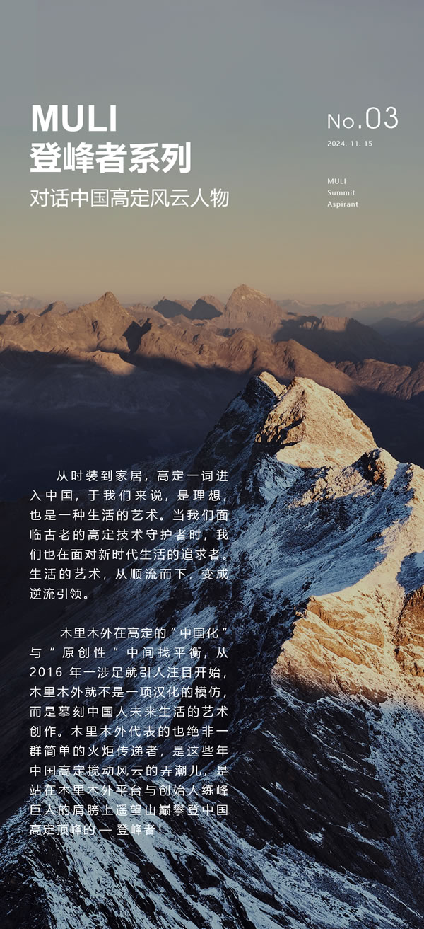 木里木外 | 登峰者 | 王景坡&張珂馨：美好關(guān)系是讓客戶有安全感