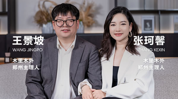 木里木外 | 登峰者 | 王景坡&張珂馨：美好關(guān)系是讓客戶有安全感