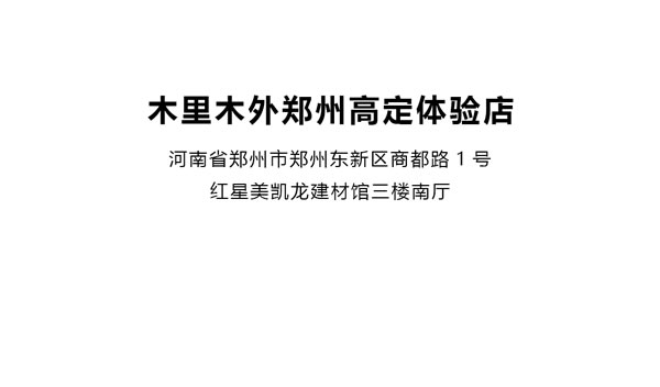 木里木外 | 登峰者 | 王景坡&張珂馨：美好關(guān)系是讓客戶有安全感