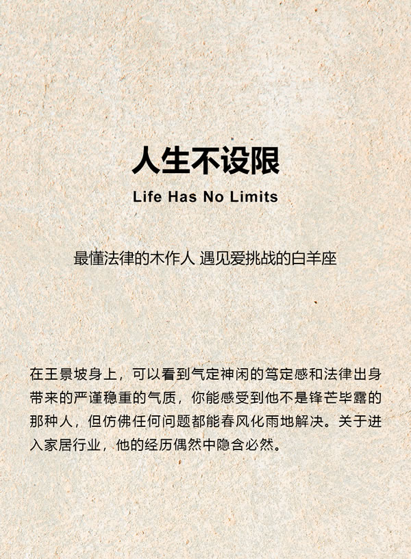 木里木外 | 登峰者 | 王景坡&張珂馨：美好關(guān)系是讓客戶有安全感